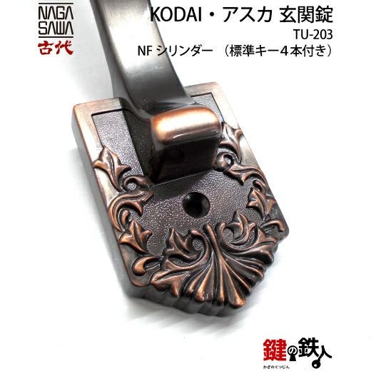 6-1】KODAI・アスカ 玄関錠内外のハンドルと錠ケース（ドアの中に入っ