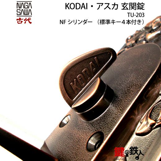 yEncase / Bridle (Black) - 構造体 6-1】KODAI・アスカ 玄関錠内外のハンドルと錠ケース（ドアの中に入っ