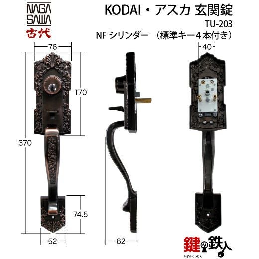 6-1】KODAI・アスカ 玄関錠内外のハンドルと錠ケース（ドアの中に入っ