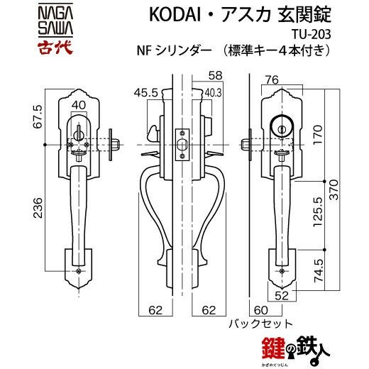 6-1】KODAI・アスカ 玄関錠内外のハンドルと錠ケース（ドアの中に入っ
