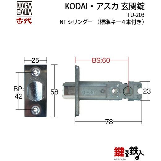 6-1】KODAI・アスカ 玄関錠内外のハンドルと錠ケース（ドアの中に入っ