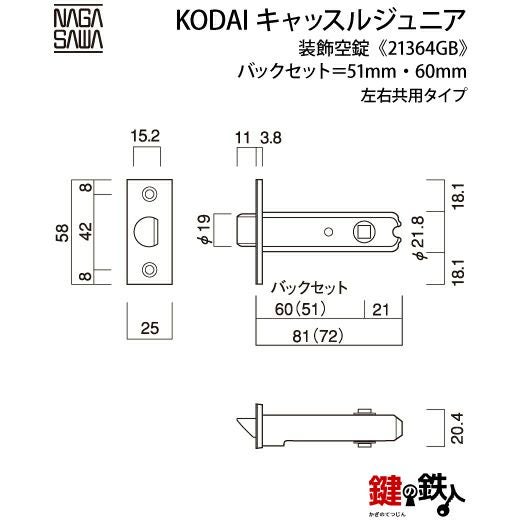 2-3】KODAI・ミラノ 玄関空錠(下) 交換 取替え内外のハンドルと錠