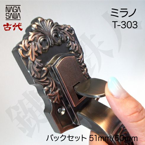2-1】KODAI・ミラノ 玄関ドア用鍵（カギ）本体内外のハンドルと錠