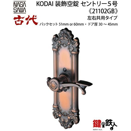 19】KODAI・セントリー5号交換 取替え□左右共用タイプ□ドア厚み：30