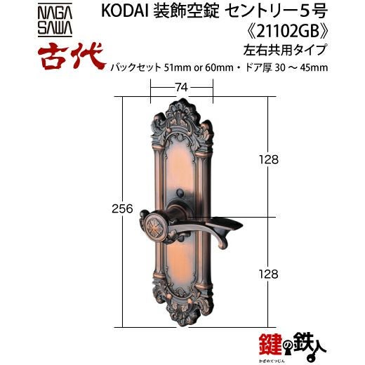 ち*そ様 【1点のみ、補修ありのためお値引き】アンティークの扉のようなキャビネッ 19】KODAI・セントリー5号交換 取替え□左右共用タイプ□ドア厚み：30
