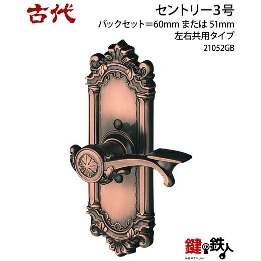 18】KODAI・セントリー3号の交換 取替え□左右共用タイプ□ドア厚み