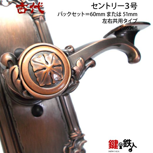 18】KODAI・セントリー3号の交換 取替え□左右共用タイプ□ドア厚み