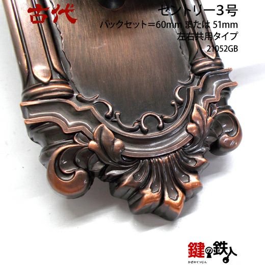 18】KODAI・セントリー3号の交換 取替え□左右共用タイプ□ドア厚み