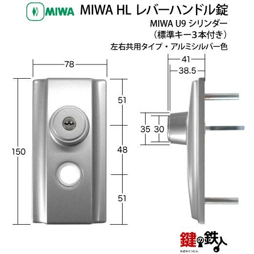 1》U9HL-33～42・SV MIWA・U9HL レバーハンドル錠□アルミシルバー色