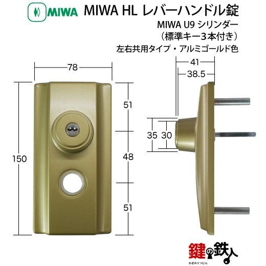 2》U9HL-33～42・GD MIWA・U9HL レバーハンドル錠 □アルミゴールド色