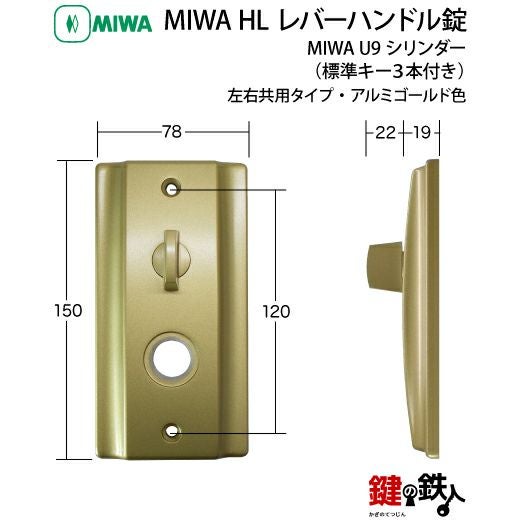 2》U9HL-33～42・GD MIWA・U9HL レバーハンドル錠 □アルミゴールド色