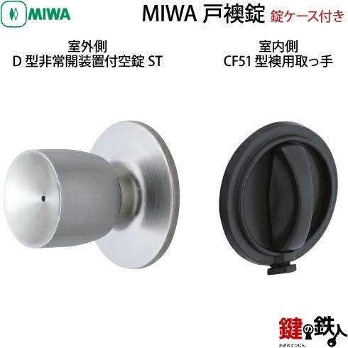 MIWA ドアノブの交換 取替え和室の雰囲気にマッチした戸襖錠室外側：D