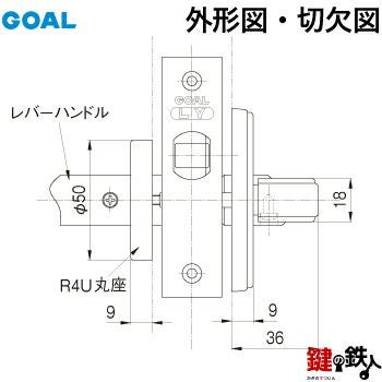 4) 戸襖錠LY-TR GOAL(ゴ-ル)レバーハンドル室内錠 取替え 交換 | 鍵の