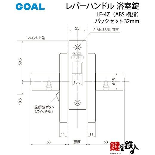 5) レバーハンドル浴室錠LF-4Z (ABS樹脂)バックセット32mm 取替え 交換