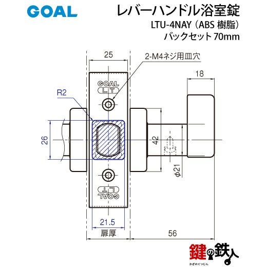 るー　4/24までお取り置き 6) レバーハンドル浴室錠LTU-4 NAY(ABS樹脂) バックセット70mm 取替え