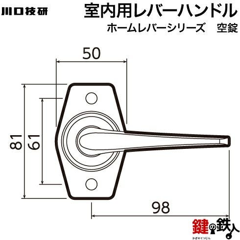 空錠 品番006GIKEN(川口技研)室内用ドアノブの取替え 交換□左右共用