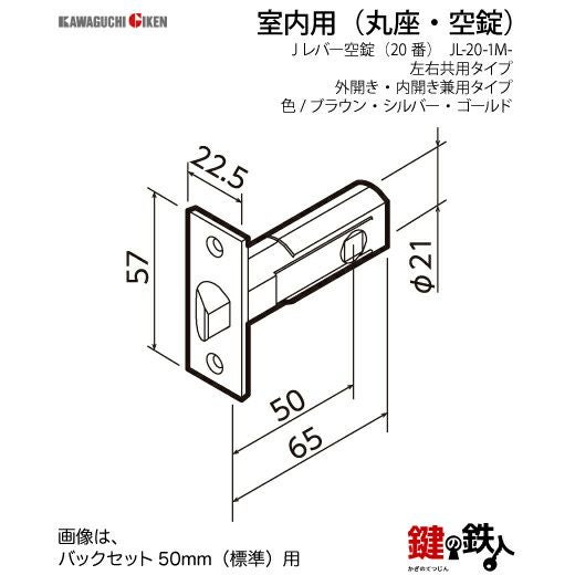 空錠 品番010・011・012GIKEN(川口技研)室内用ドアノブの取替え 交換