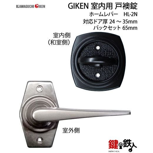 戸襖錠 品番005GIKEN(川口技研)室内用ドアノブの取替え 交換 シルバー