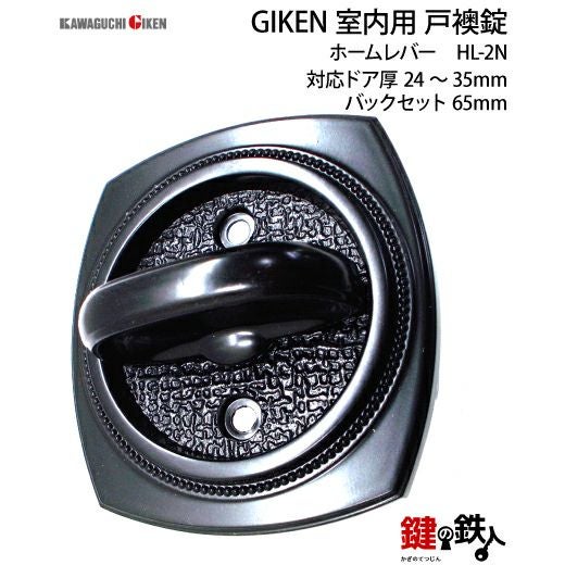 戸襖錠 品番005GIKEN(川口技研)室内用ドアノブの取替え 交換 シルバー