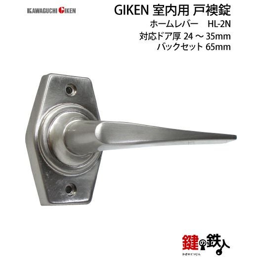 戸襖錠 品番005GIKEN(川口技研)室内用ドアノブの取替え 交換 シルバー