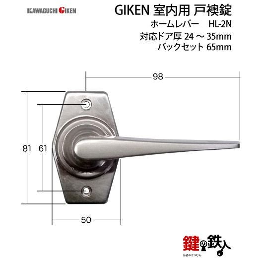 戸襖錠 品番005GIKEN(川口技研)室内用ドアノブの取替え 交換 シルバー