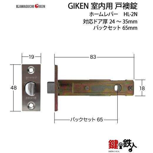 戸襖錠 品番005GIKEN(川口技研)室内用ドアノブの取替え 交換 シルバー