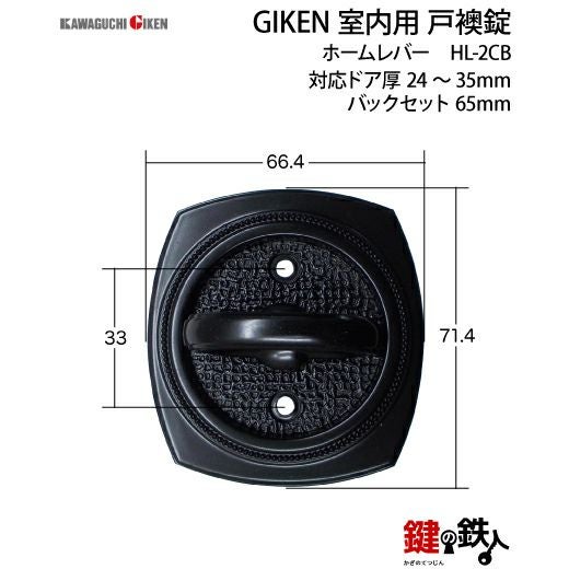 戸襖錠 品番006GIKEN(川口技研)室内用ドアノブの取替え 交換 ブロンズ