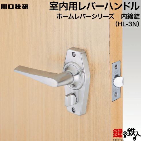 ハンドメイド　鉄製　ドアノブ　日本製 内締錠 品番006GIKEN(川口技研)室内用ドアノブの取替え 交換□左右共用