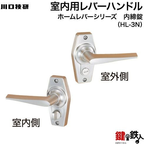 内締錠 品番006GIKEN(川口技研)室内用ドアノブの取替え 交換□左右共用