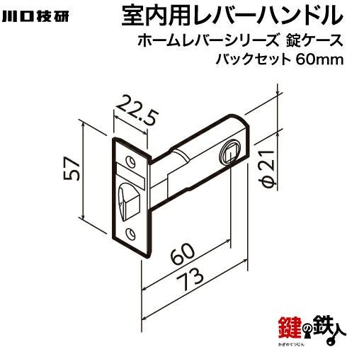 内締錠 品番006GIKEN(川口技研)室内用ドアノブの取替え 交換□左右共用