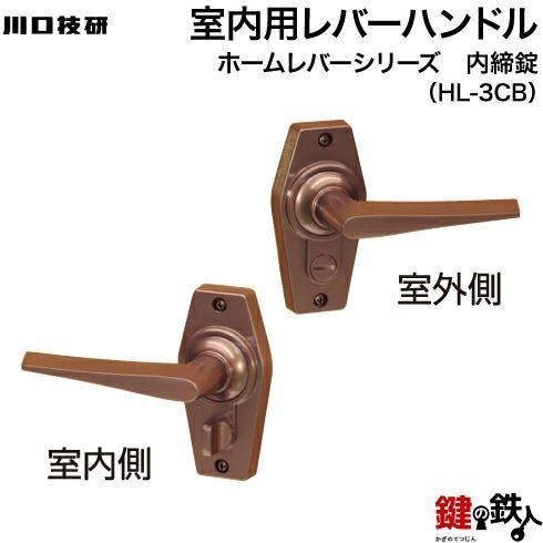 内締錠 品番007GIKEN(川口技研)室内用ドアノブの取替え 交換□左右共用