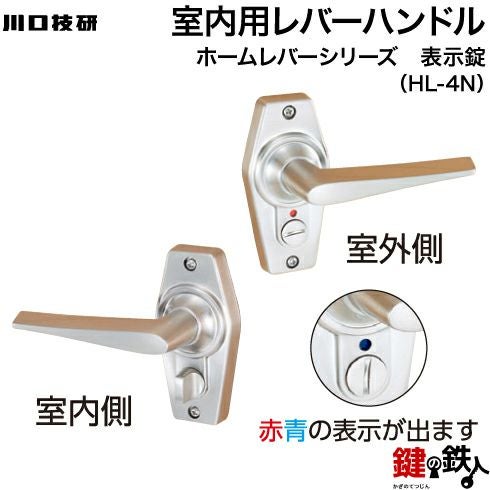 表示錠 品番006-1GIKEN(川口技研)室内用ドアノブの取替え 交換□左右