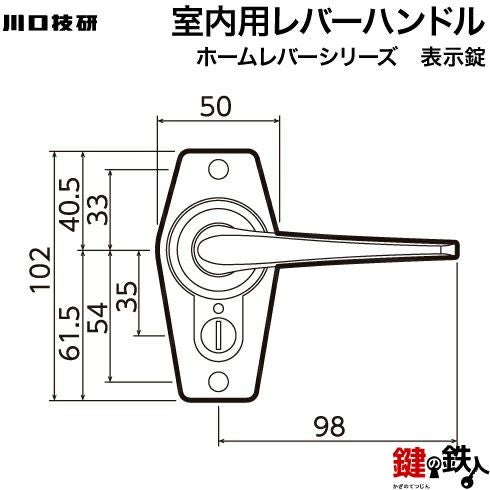 表示錠 品番006-1GIKEN(川口技研)室内用ドアノブの取替え 交換□左右