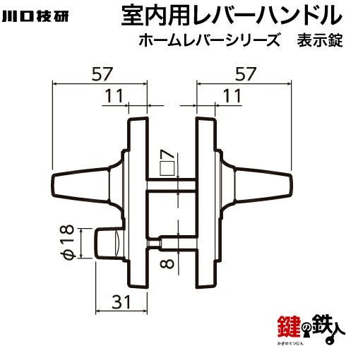 表示錠 品番006-1GIKEN(川口技研)室内用ドアノブの取替え 交換□左右