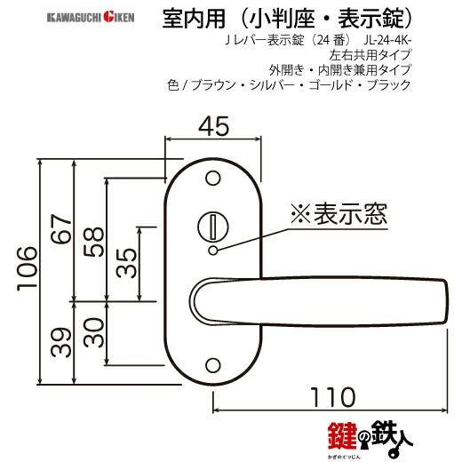 表示錠 品番013・014・015GIKEN(川口技研)室内用ドアノブの取替え 交換