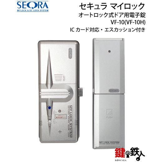 電気錠セット（交渉中） 電気錠とは？仕組みやメリット・種類と選び方・法的基準を徹底解説