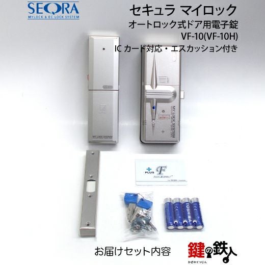 ICカードやおサイフケータイが鍵に！セキュラ マイロックシリーズ
