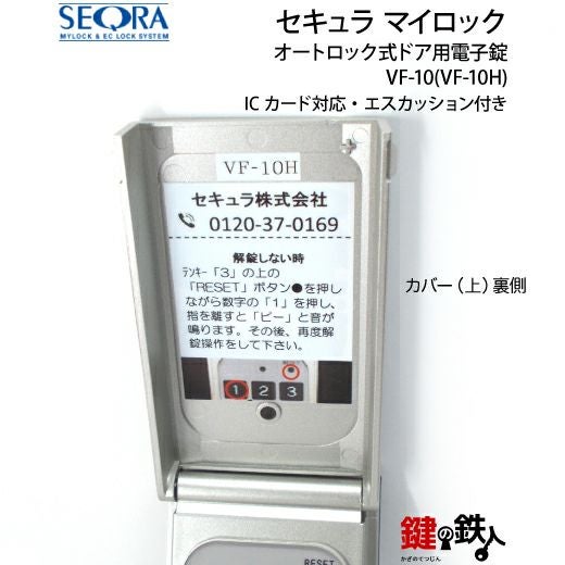 myk 在庫処分セール中　0628 ICカードやおサイフケータイが鍵に！セキュラ マイロックシリーズ