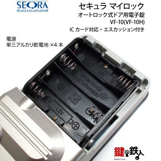 ICカードやおサイフケータイが鍵に！セキュラ マイロックシリーズ