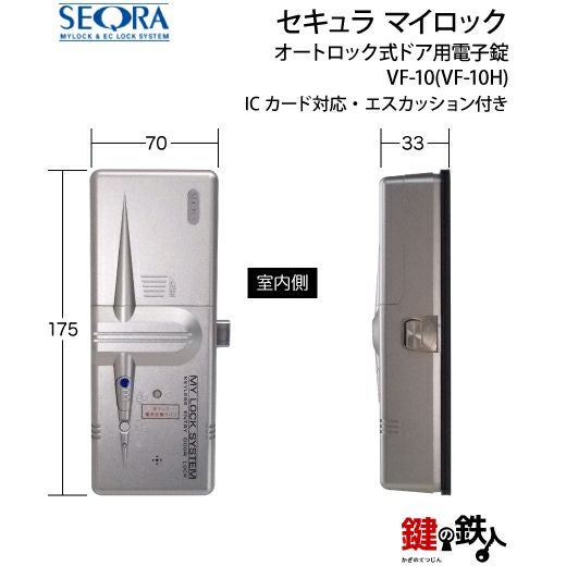 ICカードやおサイフケータイが鍵に！セキュラ マイロックシリーズ