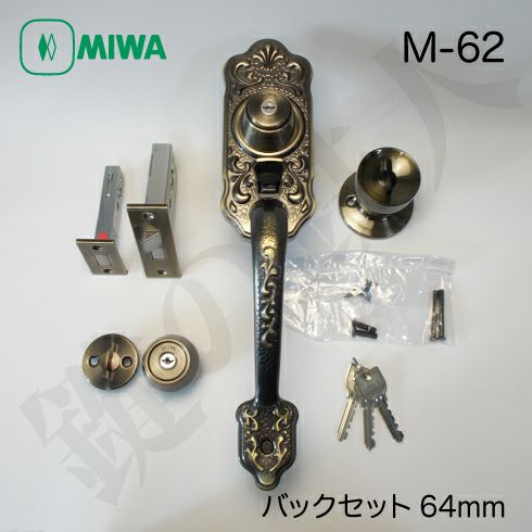 MIWA（美和ロック）M-62 （旧M-49） 鍵(カギ) 取替え 交換□左右共用