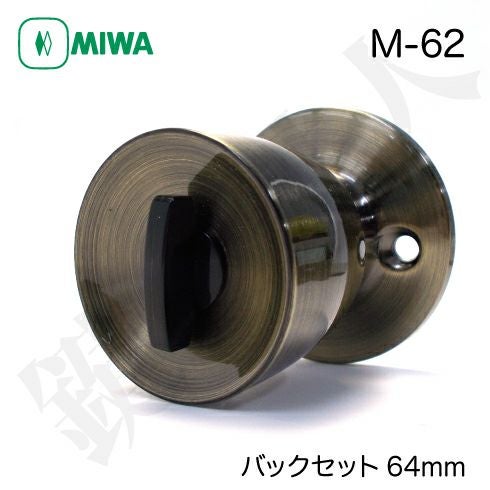 MIWA（美和ロック）M-62 （旧M-49） 鍵(カギ) 取替え 交換□左右共用