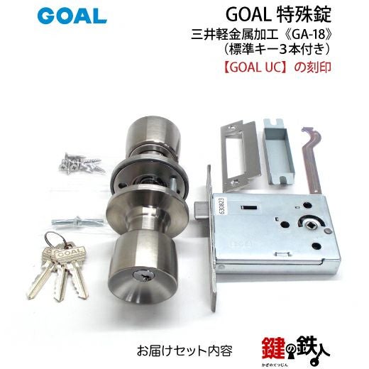 江戸時代の十手(１部欠損)、手錠3 個(鍵なし)セット GOAL GA-18 鍵(カギ) 取替え 交換玄関 ドアノブ□左右共用タイプ