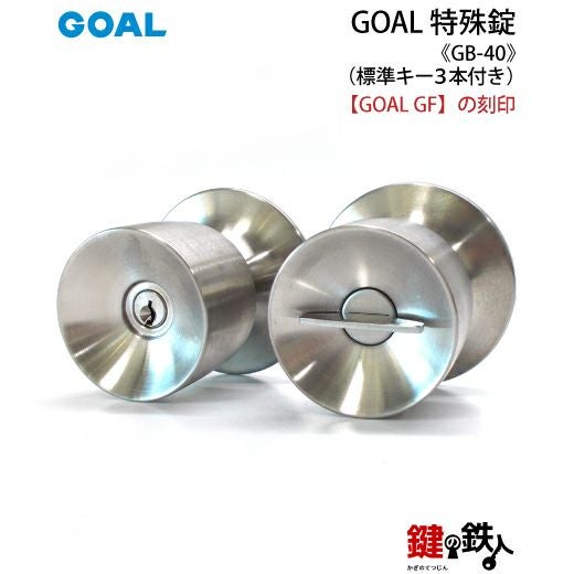 GOAL GB-40 （フロント記号 = GF または、PATENT = 古いタイプ） 鍵