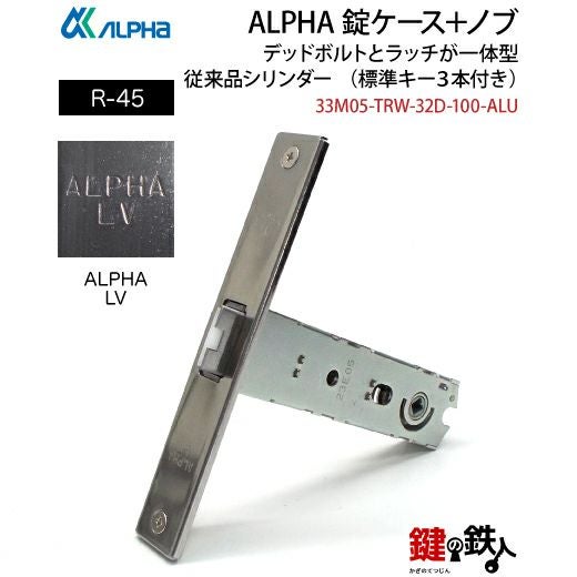 R-45 鍵(カギ) 取替え 交換□左右共用タイプ□□標準キー3本付き