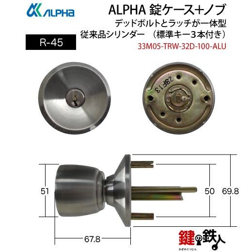 R-45 鍵(カギ) 取替え 交換□左右共用タイプ□□標準キー3本付き