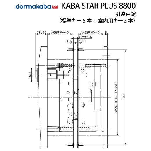 1》KABA STAR PLUS 引違戸錠 8800カバスタープラス鍵(カギ) 取替え