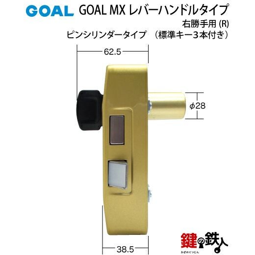 【銀鍵の魔法 キキィル】プロモPR通常版2枚。 6.GOAL-P-MXL-NU-260(R) GOAL MXレバーハンドルタイプの玄関の鍵の交換