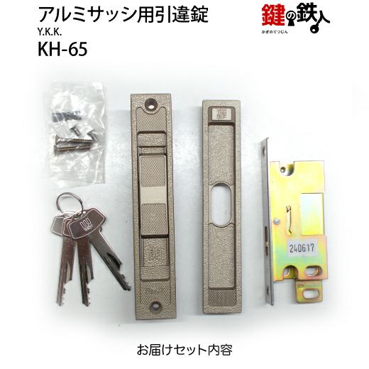 KH-65YKKの玄関引戸の取替用戸先鎌錠□戸先取付方向＝左右どちらでも可