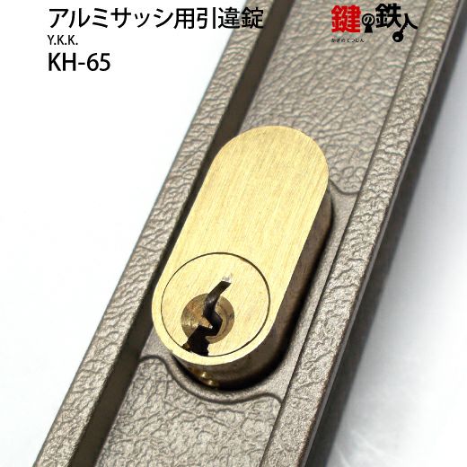 KH-65YKKの玄関引戸の取替用戸先鎌錠□戸先取付方向＝左右どちらでも可